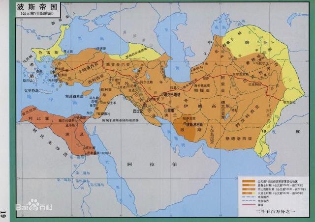 第一波斯帝国版图