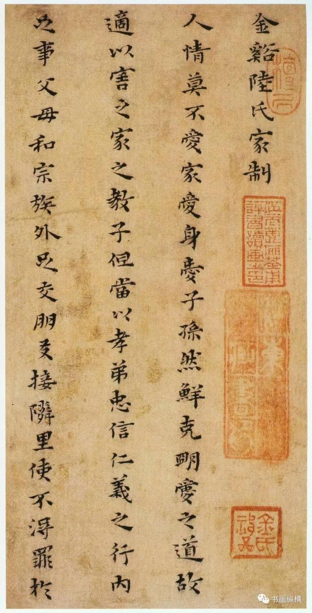 明代书法名家:黄道周(上)