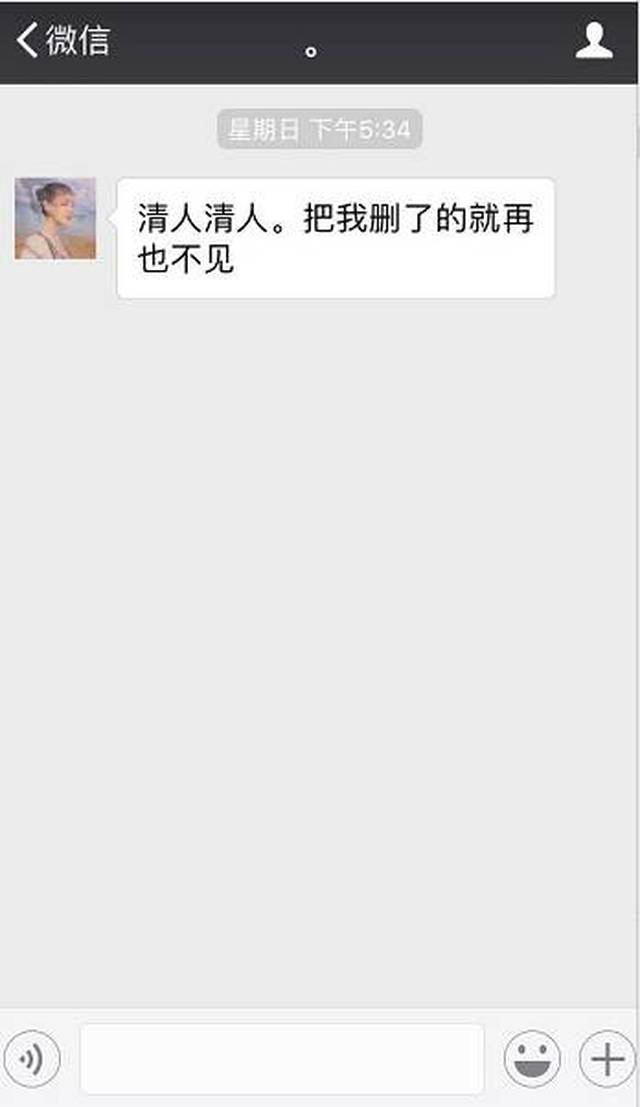 原来微信被删除拉黑,一样可以聊天!这波操作你必须get