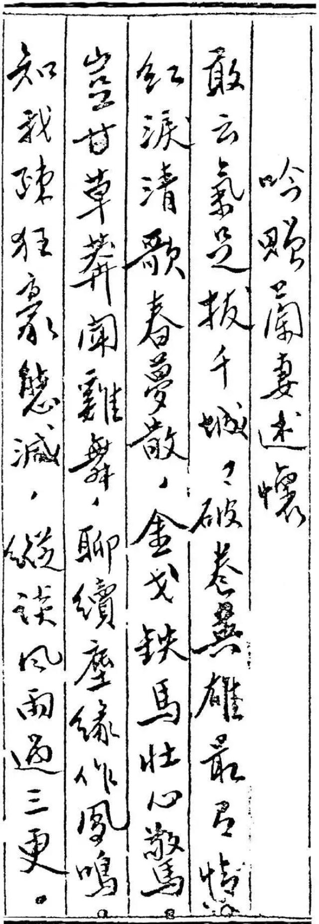 江上青《前进曲》节选