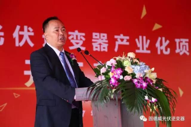 之后,固德威股东涂海文先生,宁波银行苏州分行行长林萍