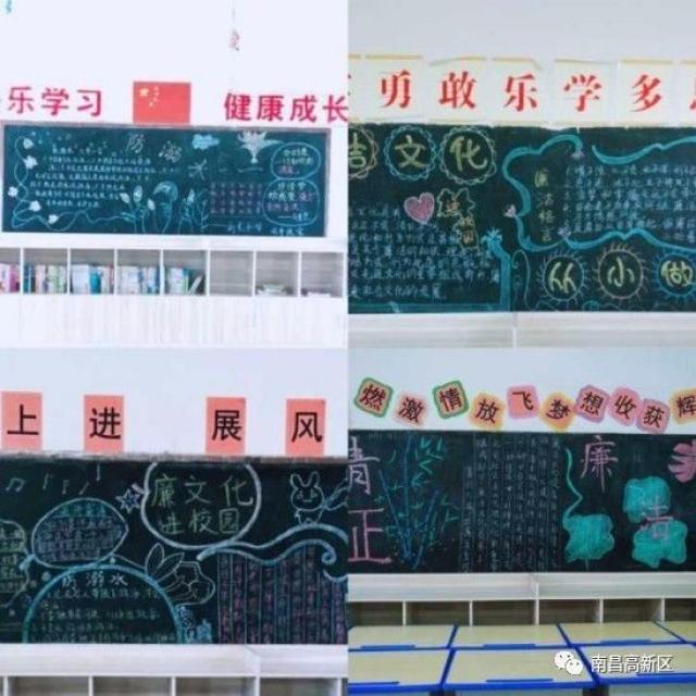 【喜迎十九大一校一宣】新龙小学:放飞梦想,圆梦新龙