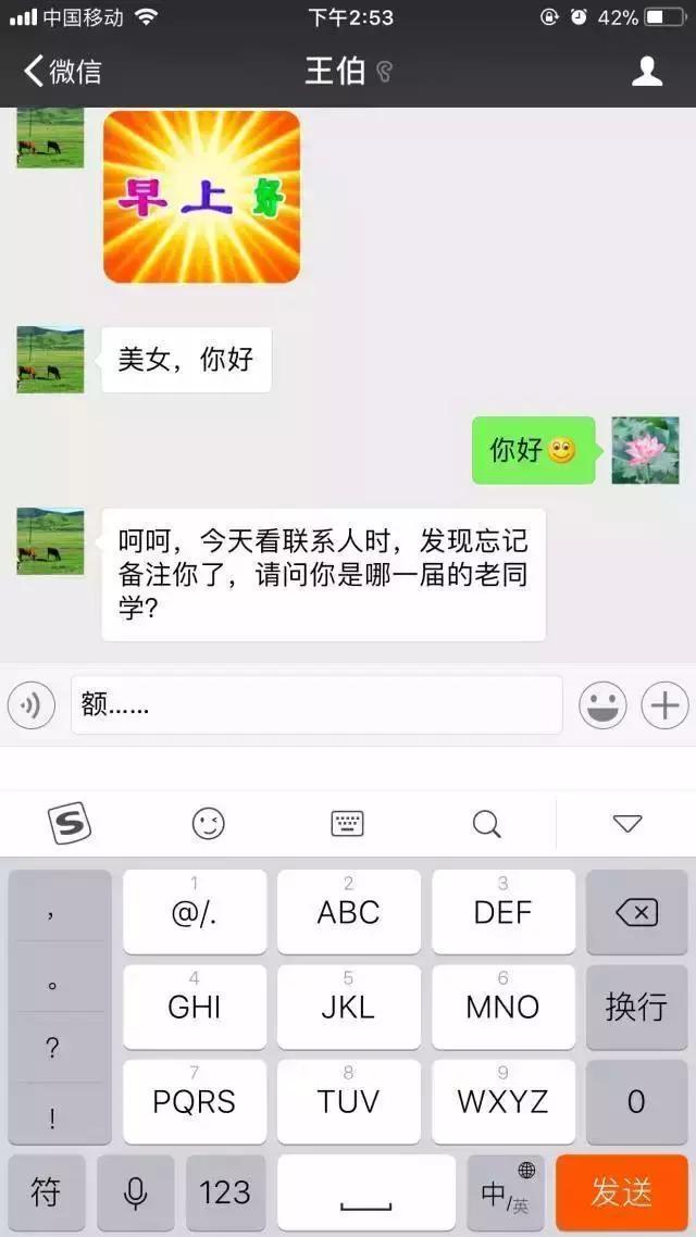 亲近长辈改的头像 然后悲剧的发现