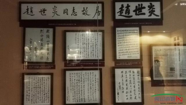 故居和陈列室 赵世炎故居为砖木结构复四合院布局.