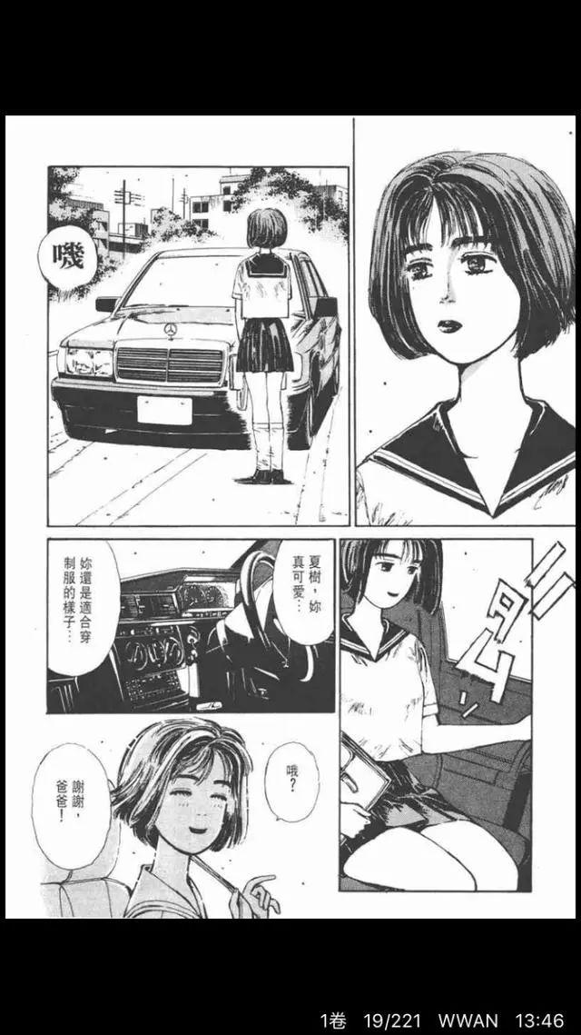 以上截图自头文字d第一季第一集 小时候真以为"爸爸"只是爸爸,夏树家