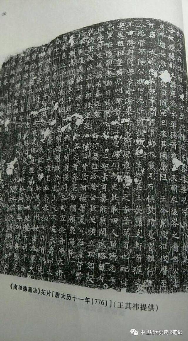 出现了诸如:《高玄墓志》,《高慈墓志》,《高性文墓志》,《高震墓志》