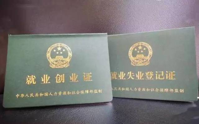 国外学历就业失业登记证 搜狐网