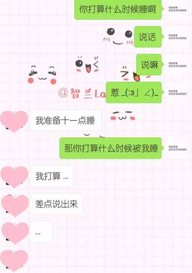 据说两个桐庐宁处对象,聊天记录是介个样子的.