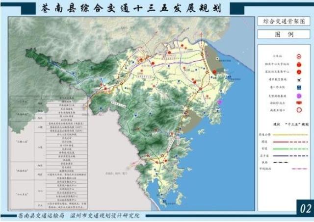 以温福铁路,甬台温高速,g104国道,规划省道苍南至临安公路苍南段(观藻