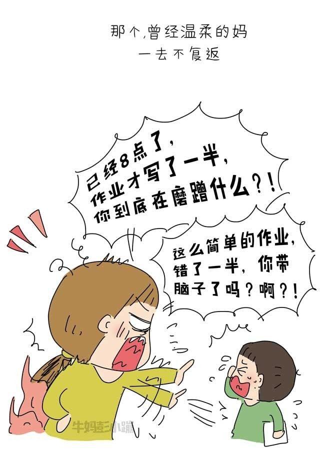 一辅导作业,就精分到无药可救【漫画】