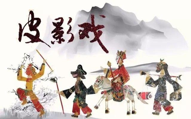 2011年11月27日,中国皮影戏被列入" 人类非物质文化遗产代表作名录".
