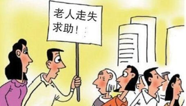 发现走失老人,凌晨将其送回家