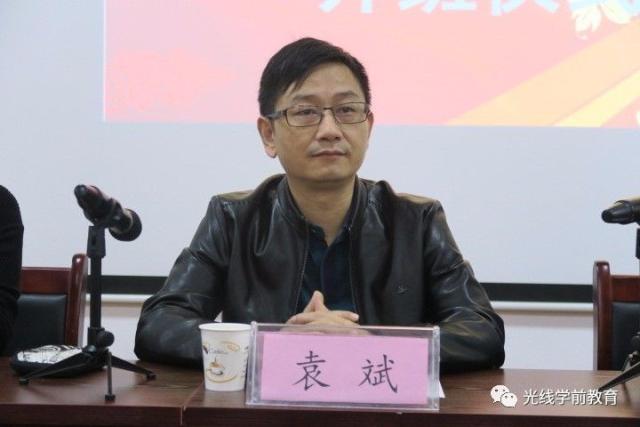 授课教师代表发言 袁斌老师作为本次培训的授课专家代表进行发言,他