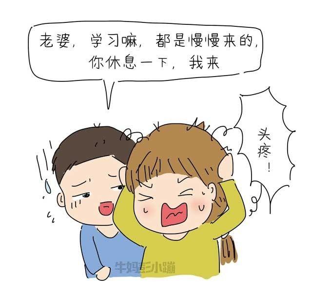 一辅导作业,就精分到无药可救【漫画】