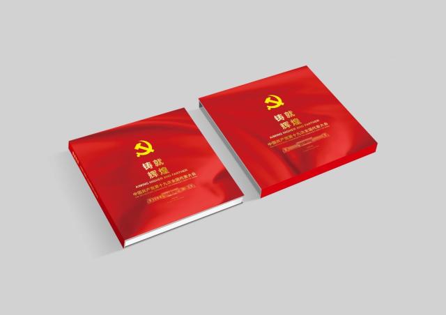 《中国共产党第十九次全国代表大会》邮票邮品今日发行