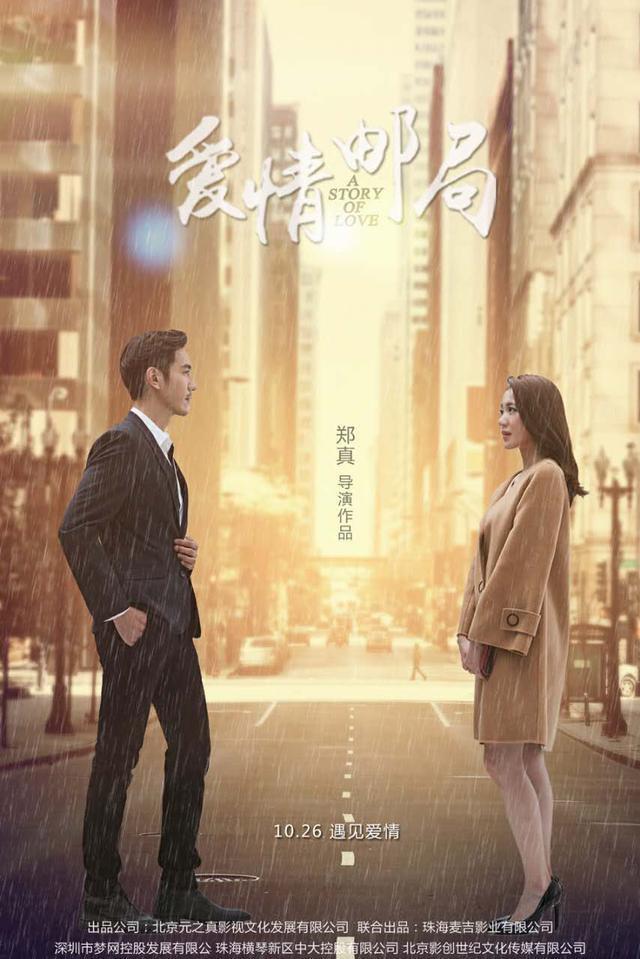 10月26日《爱情邮局》因爱治愈 | 在这里遇见爱情,开启暖伤之旅