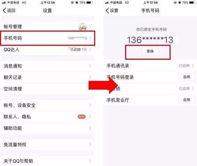 购买qq号后怎么办理手机号绑定的银行卡