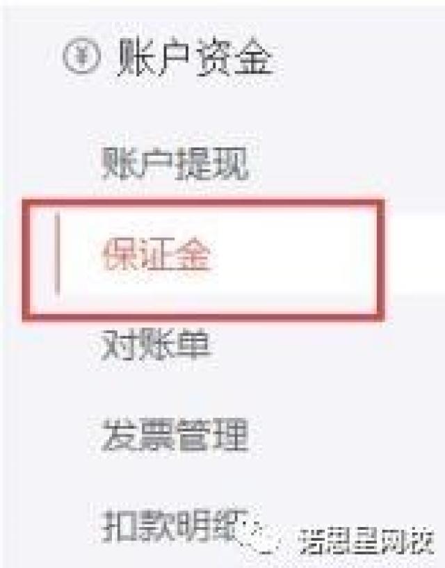 【规则须知】新增售假处罚措施:消保保证金调