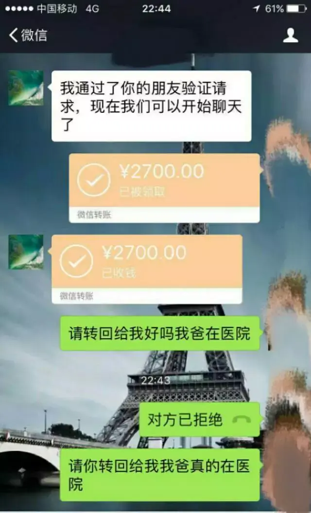 手滑,微信转账转错人,小编教你一招立刻把钱找回!