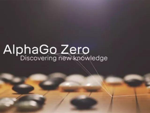 alphago已下线,alphago zero从0-1不带人类尬棋了!