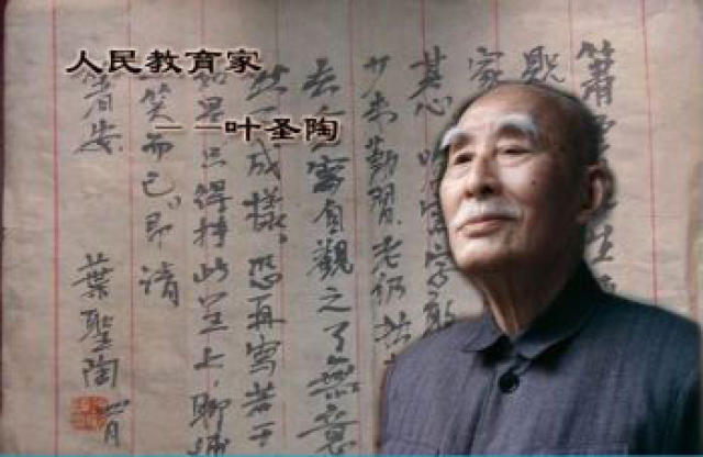 叶圣陶给肖复兴修改的一幅画像