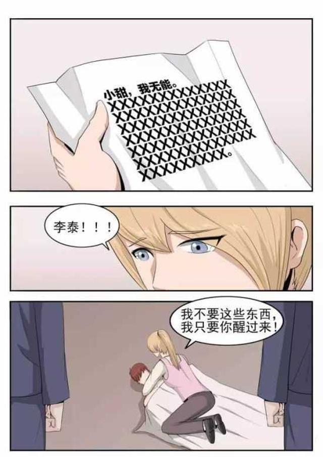 人性黑暗漫画《娱乐至死》,留给你的一切都是最好的