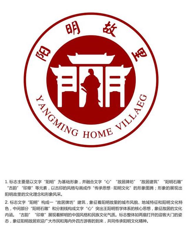 阳明故里logo投票开始啦!