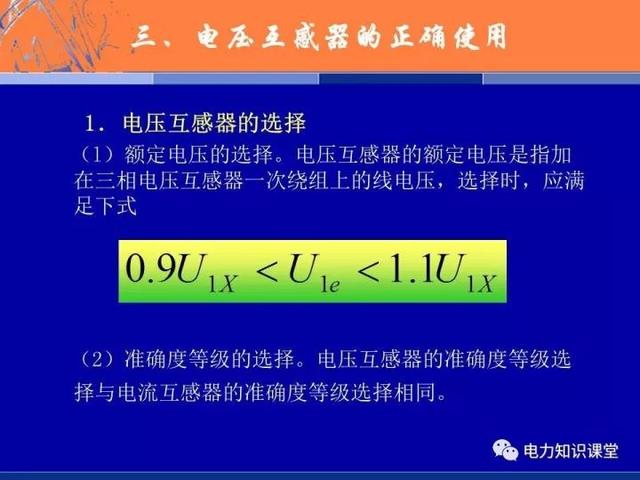 讲解电流,电压,光电式互感器的接线方式,结构和原理