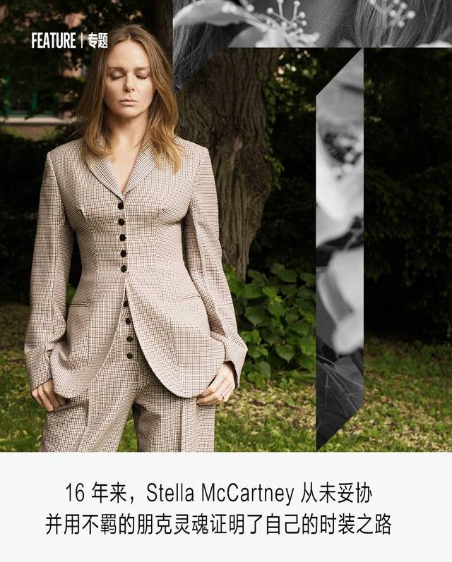 stella mccartney 相信,即刻开展行动比一切「主义」都更重要