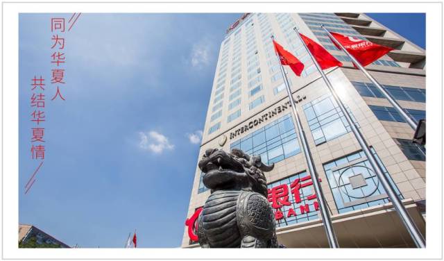 华夏银行武汉分行2018校园招聘公告