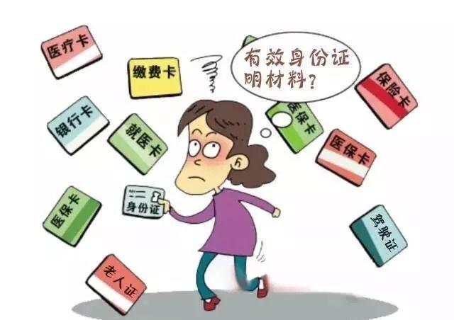 制度的利弊_基于证书的身份认证系统 组成部分_生分证号码大全 身份