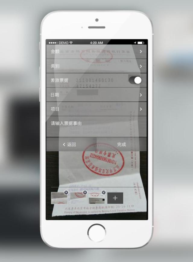 报销吧app是一款神奇的差旅报销软件,不仅可以一键真假发票ocr识别