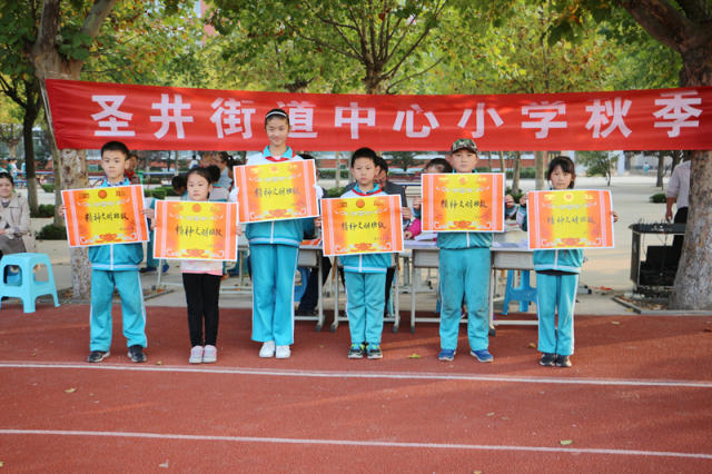 济南市章丘区圣井中心小学举行2017年体育节暨秋季运动会