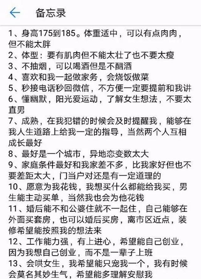 新昌美女26岁还没谈过恋爱,自曝15条择偶标准,男人看了都沉默