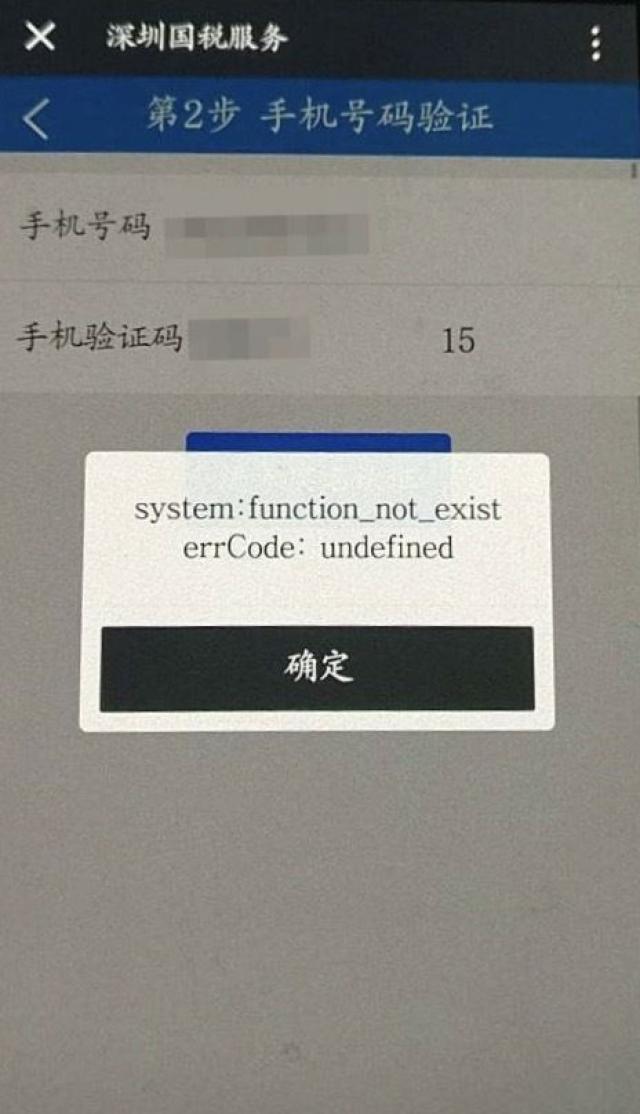 六,为什么电子税务局网页以手机号登陆电子税务局后,鼠标点击企业身份