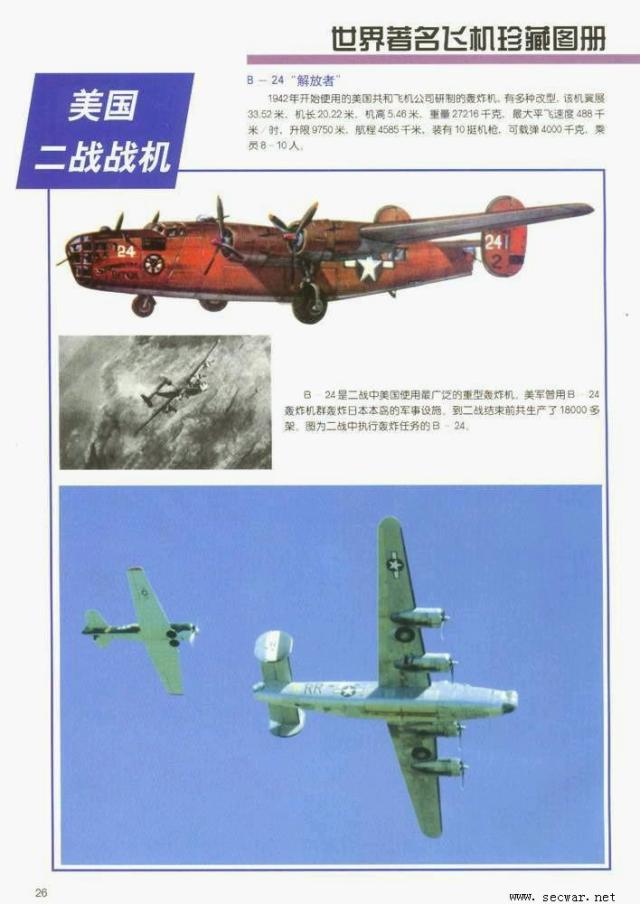 b-24