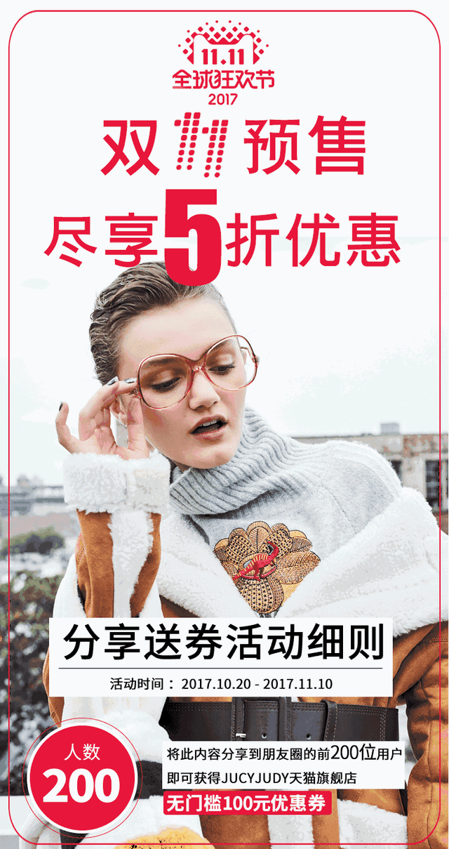 双十一惊爆预售开启!5折优惠定金抵扣还有无门槛优惠券等你来领!
