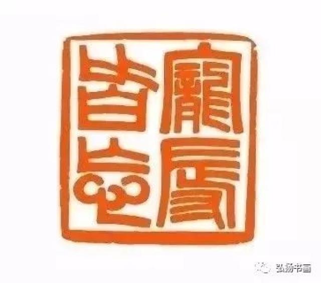 书画作品上的印章有讲究,千万别乱盖!上