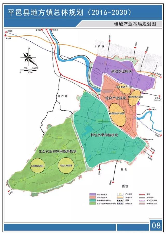 平邑地方镇,温水镇总体规划出炉!涉及住宅区,工业区等.