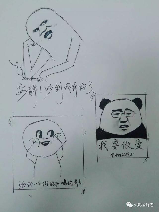 表情包乱入