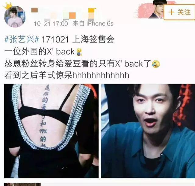 张艺兴上海签售会,分明就是一场偶像与粉丝之间的智商
