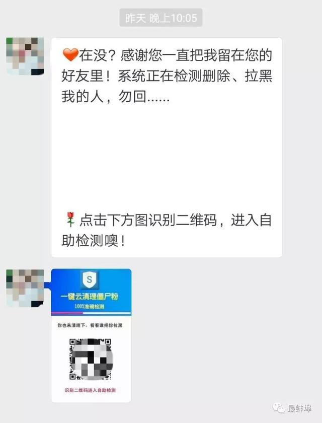 "微信清理僵尸粉"?凤阳人醒醒吧,分分钟让你欲哭无泪倾家荡产!