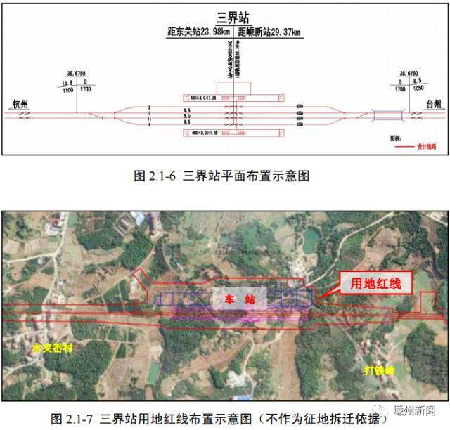 嵊州人,铁路新消息!杭绍台高铁迈入实质性实施阶段,何时全线开工?