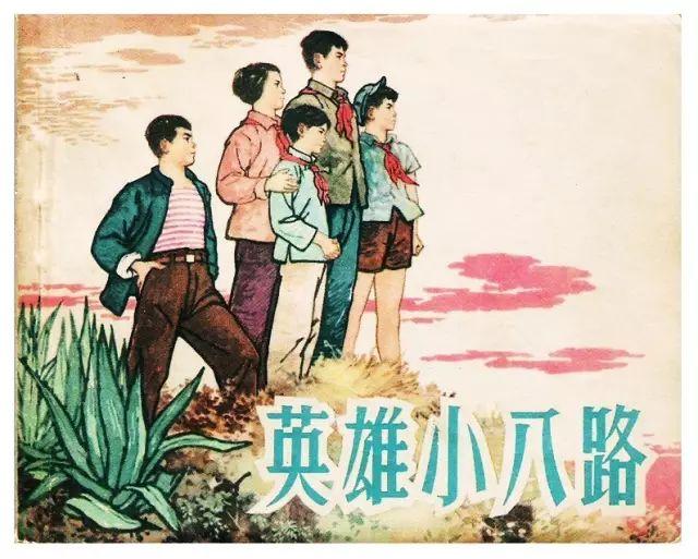 还有一课选了《王二小》.