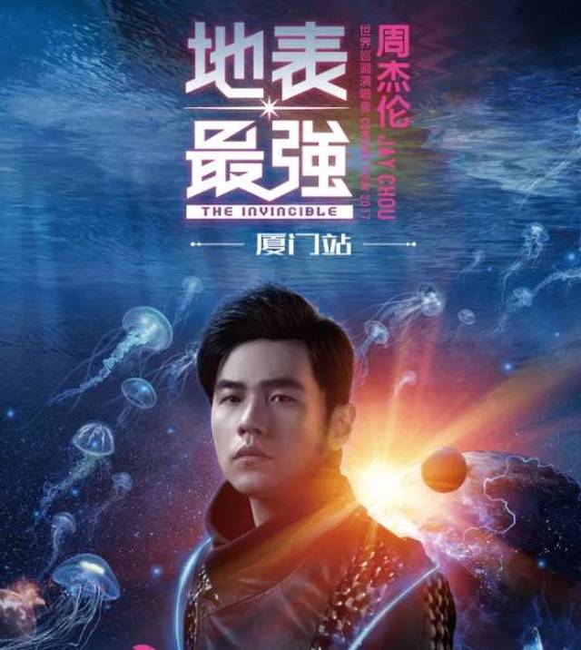 周杰伦厦门演唱会上最虐狗的一幕!简直虐到不敢看.