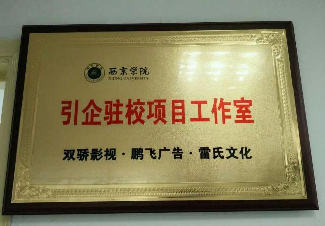 图为校企合作单位招聘会 ——创建专业工作室,创新育人新模式.