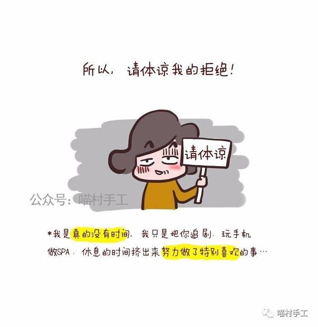 漫画| 玩手工一定会有的烦恼,你也跑不了