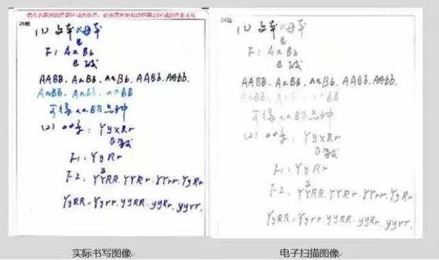 如果孩子从小就写字不规范,下笔力道也没练好,那他的答题卡通过扫描仪