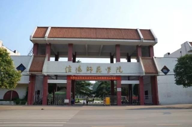 信阳师范学院更名为"信阳师范大学"的工作汇报会召!开!了!
