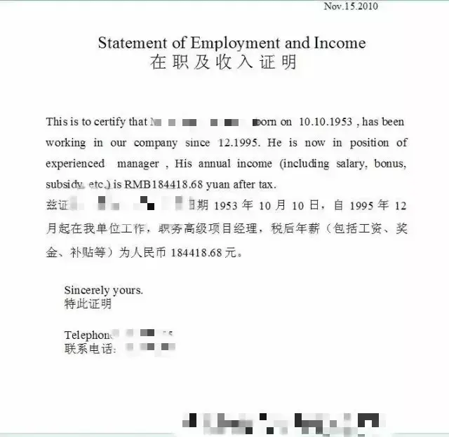 美国大学留学收入证明 搜狐网